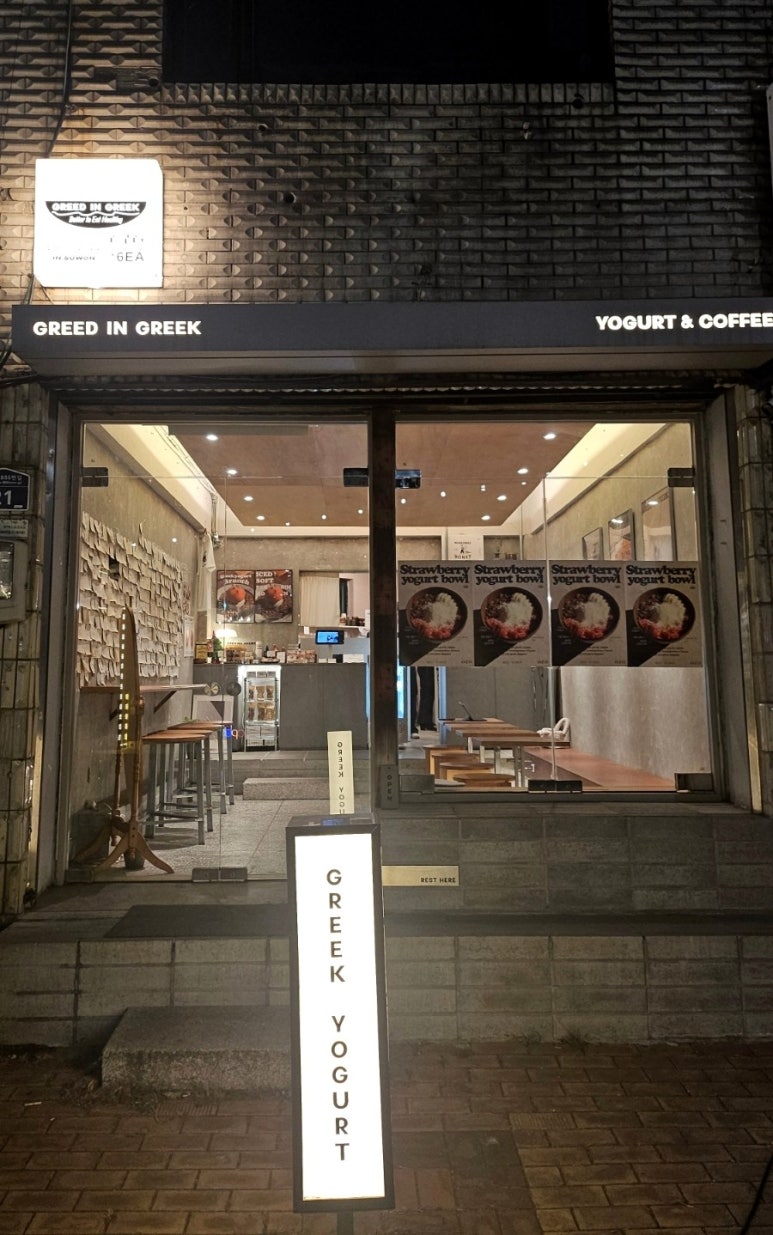 그리드인그릭 이미지