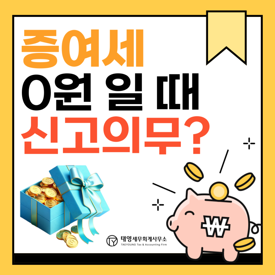 태영세무회계사무소 이미지