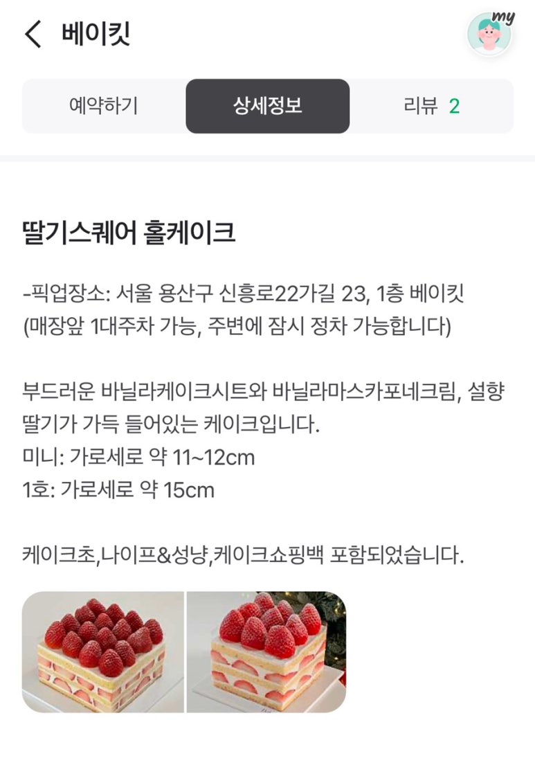 베이킷(Bakeat) 이미지