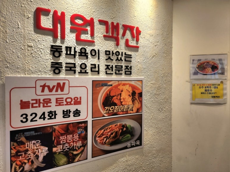 대원객잔 이미지