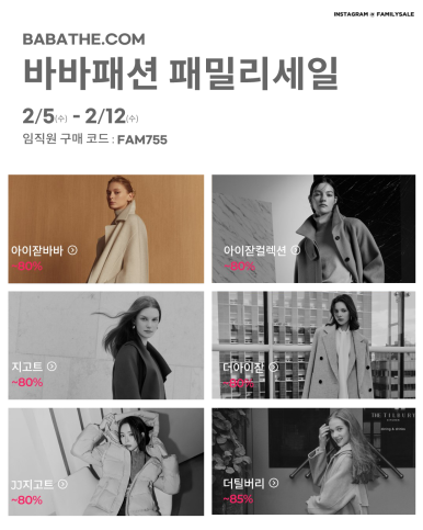 바바패션아이잗바바 이미지