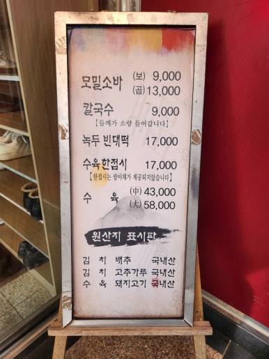 장모님빈대떡 이미지