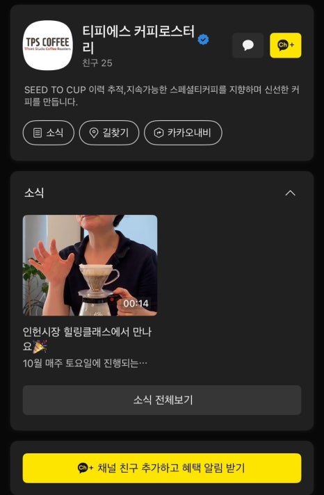 티피에스커피 이미지