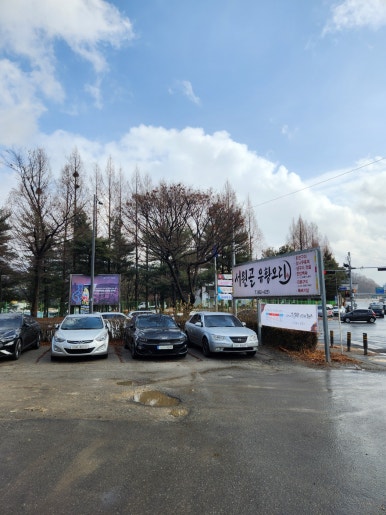 서원골 이미지