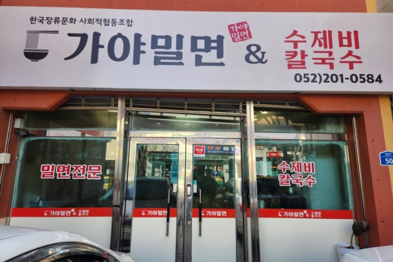 한국장류문화사회적협동조합 이미지