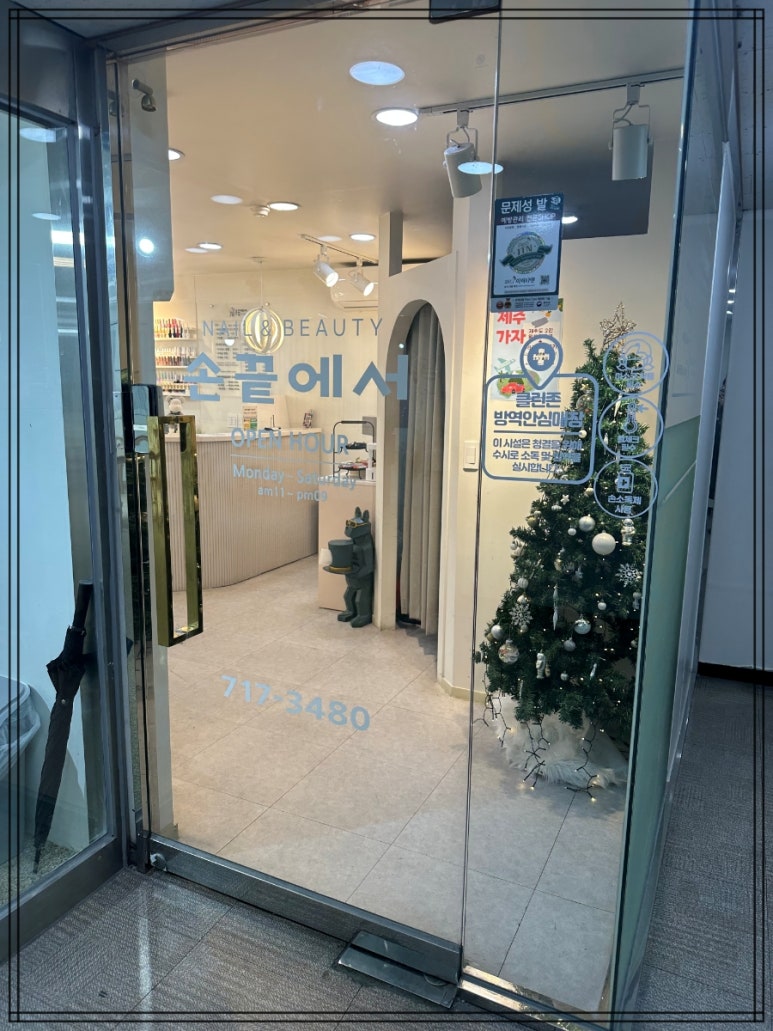 네일, 이쁘다 이미지