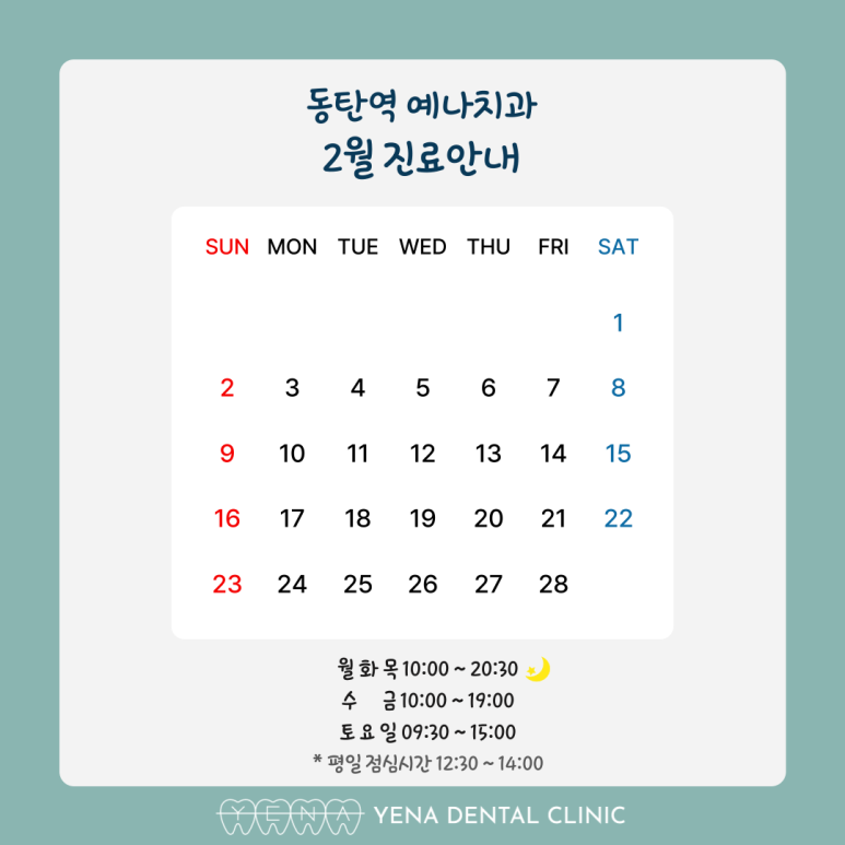 예나치과교정과치과의원 이미지