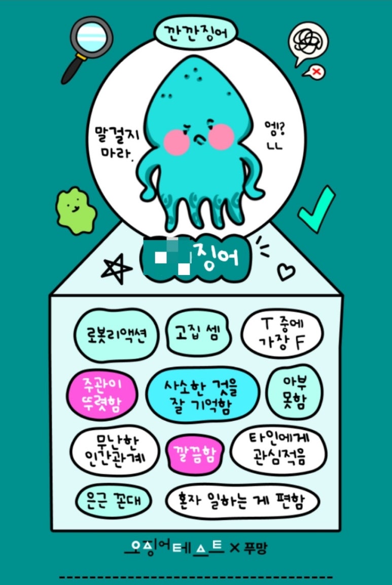 징어야징어야 이미지