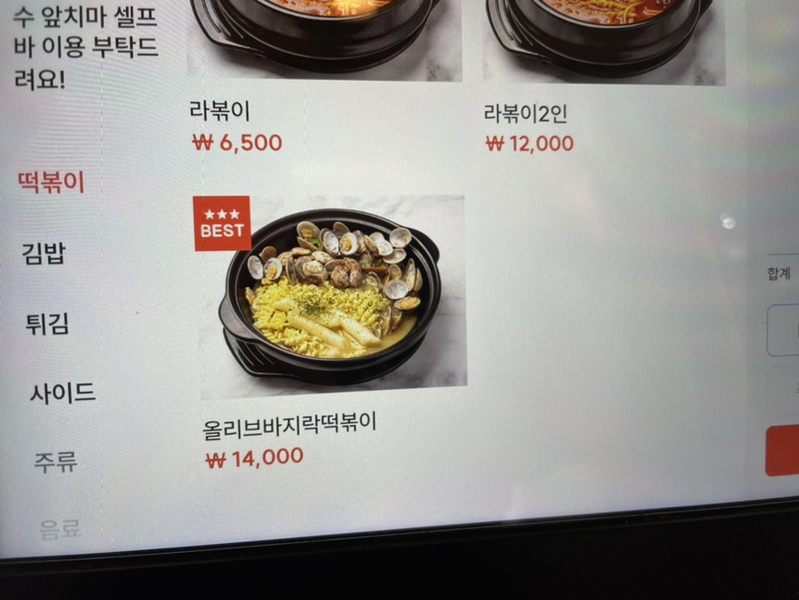 그동네떡볶이 이미지