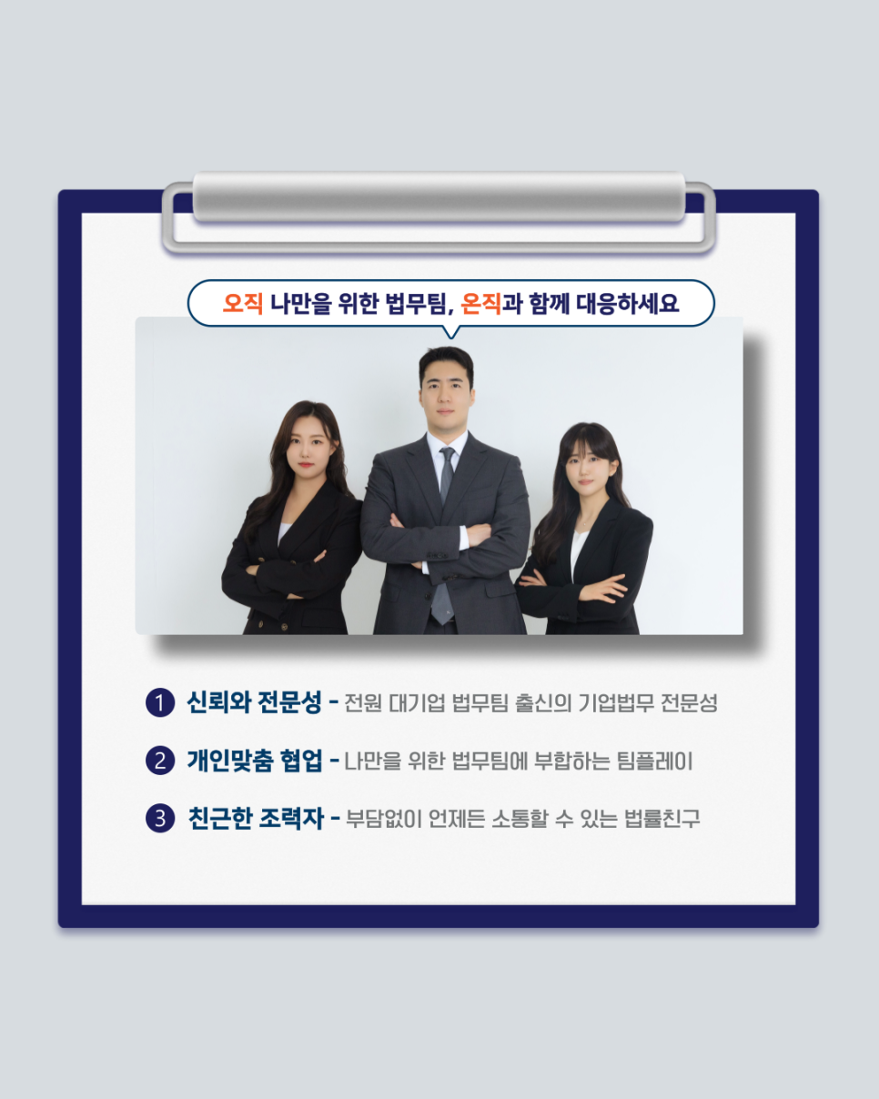 법률사무소온직 이미지
