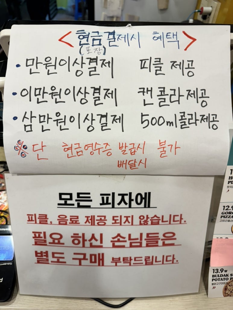 피자스쿨(연동점) 이미지