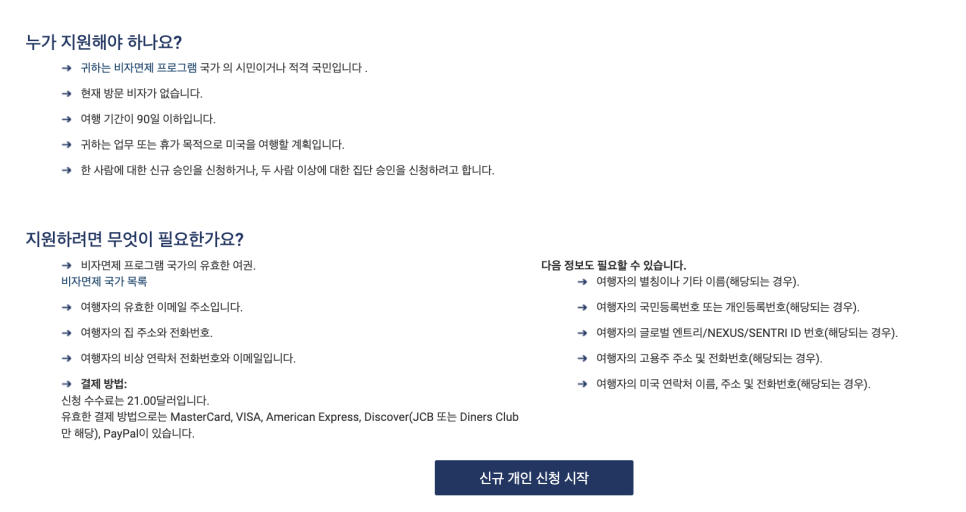 이스타 이미지