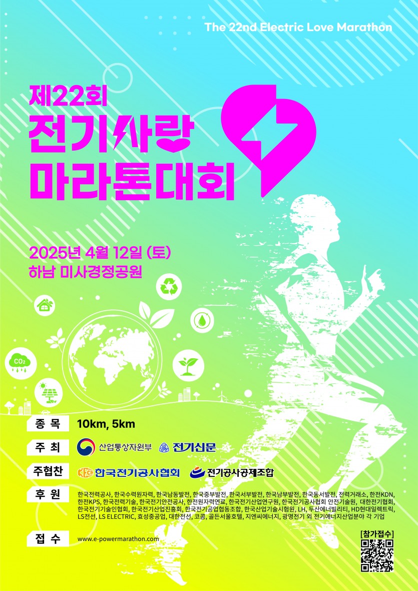 행운전기 이미지