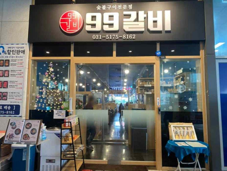 한우99갈비 이미지