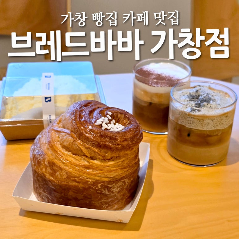 바바번커피 이미지
