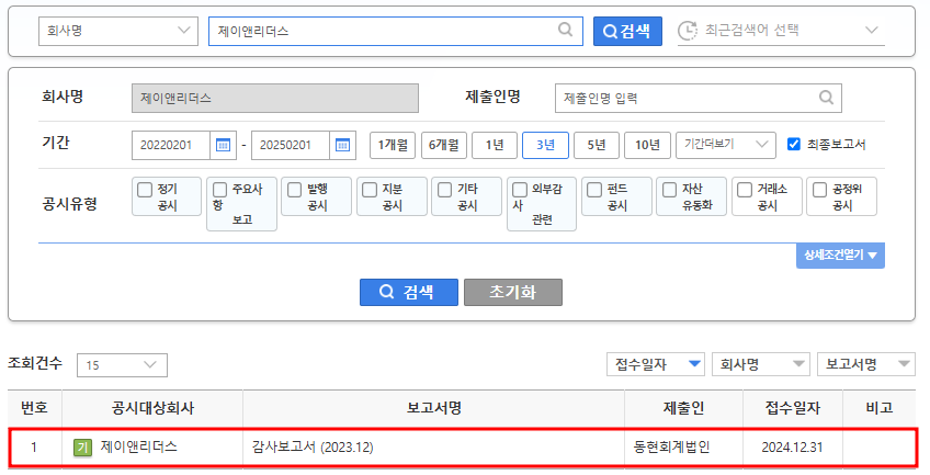 리더스앤제이 이미지