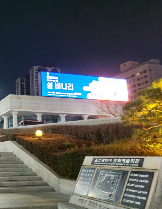 나리설비 이미지