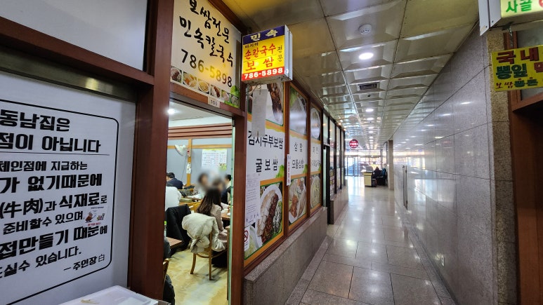민속칼국수 이미지