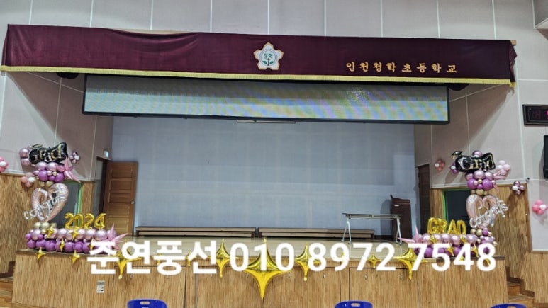 인천청학초등학교 이미지