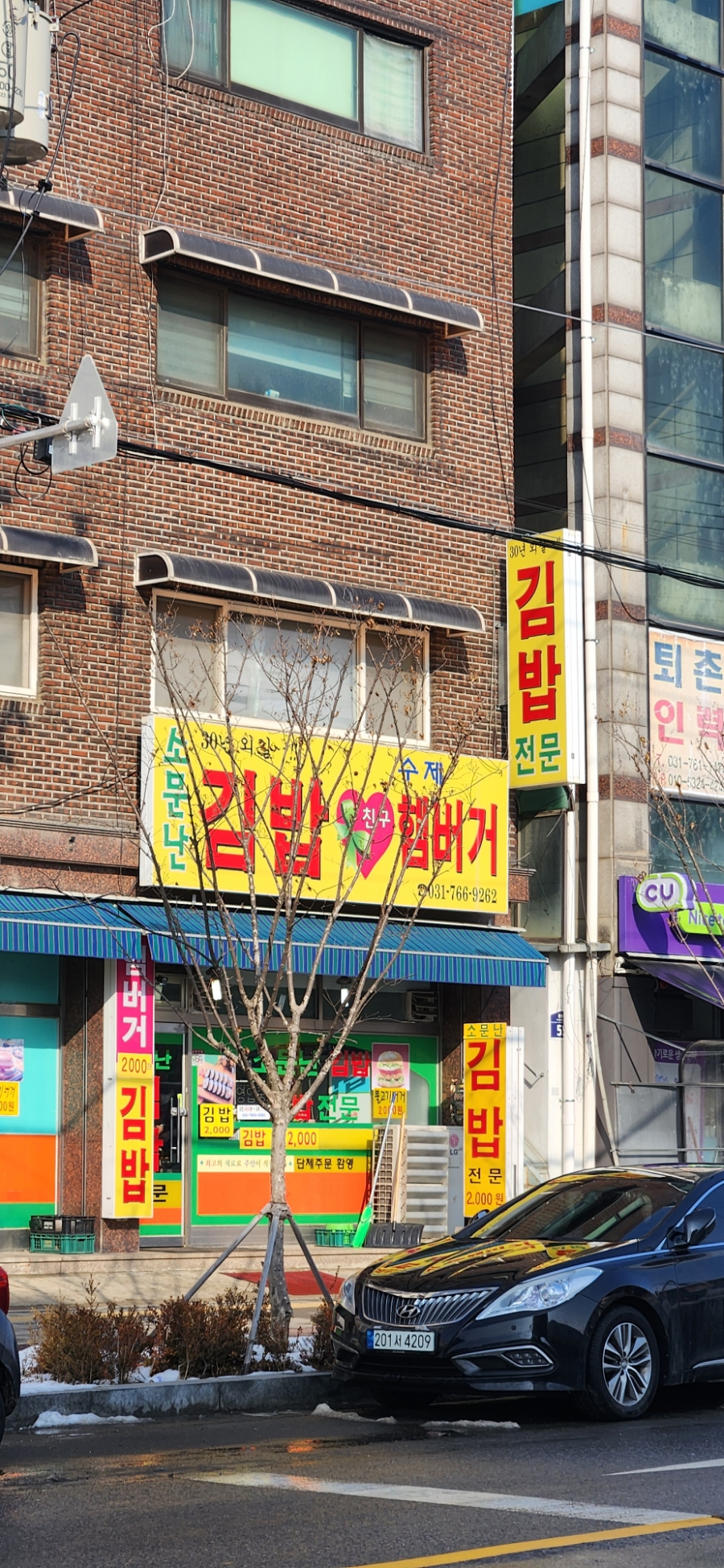 퇴촌김밥 이미지