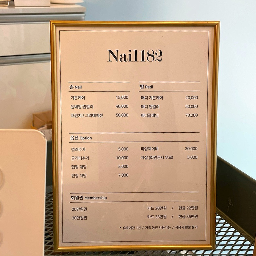 네일182 이미지