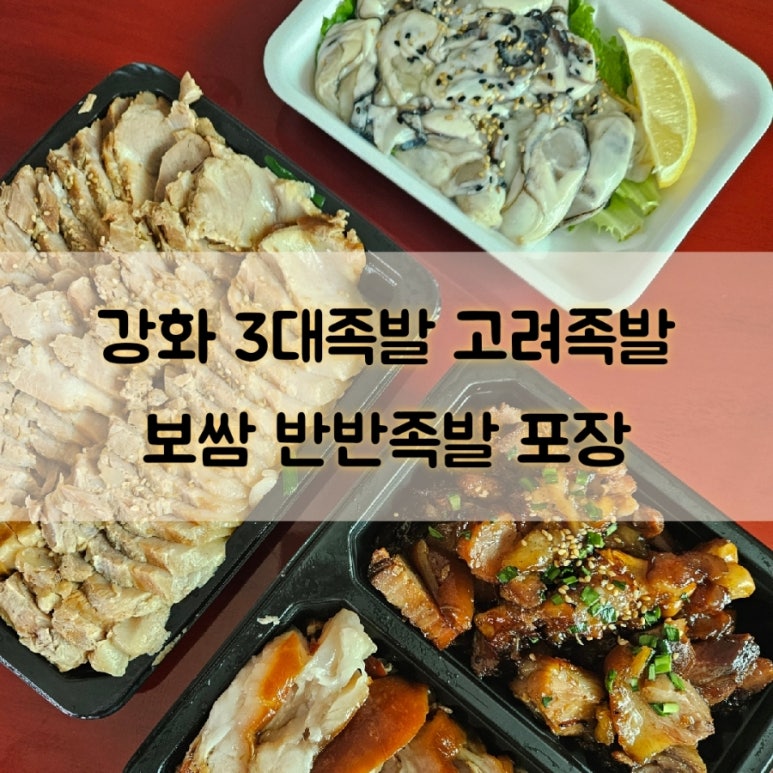 탁이왕족발 이미지