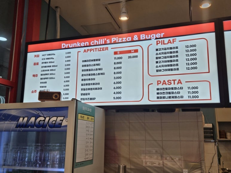 드렁큰피자 이미지
