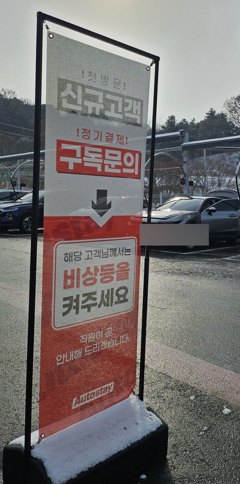 오토스테이덕 이미지