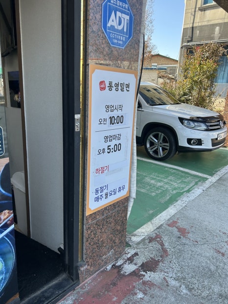통영밀면돼지국밥 이미지