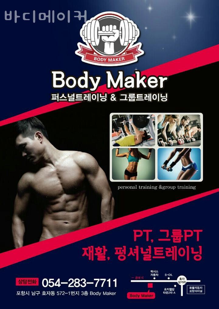바디메이커 이미지