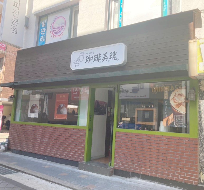 가배미혼 이미지