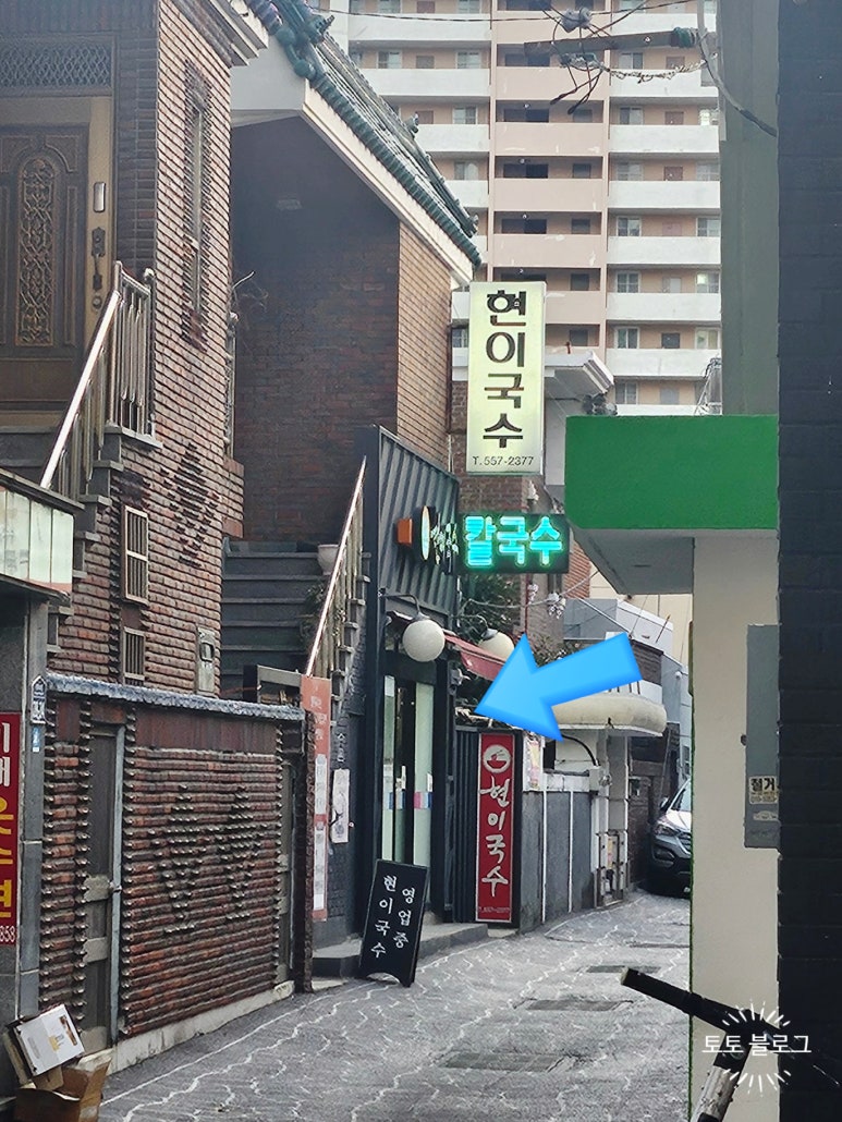 현이국수 이미지