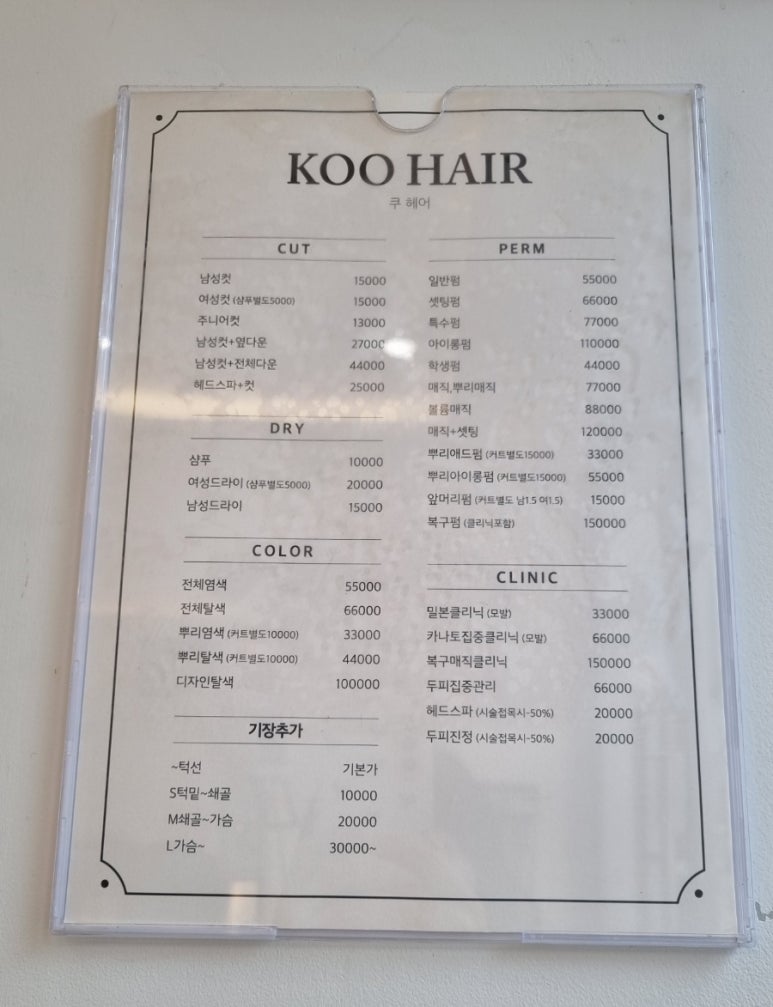 구헤어 이미지
