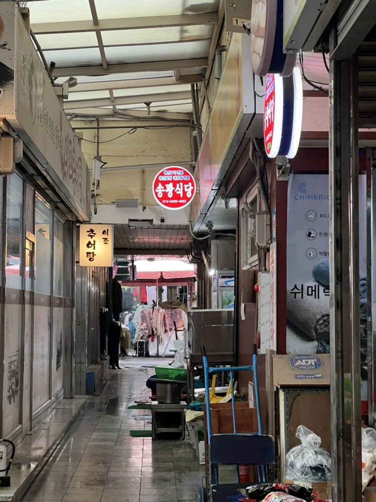 송광식당 이미지