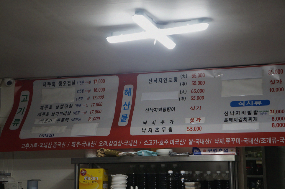 이가네제주오겹살 이미지