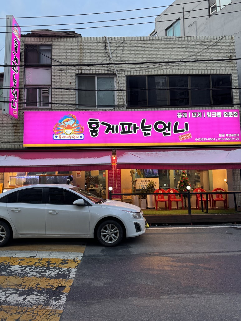 홍게파는언니 이미지