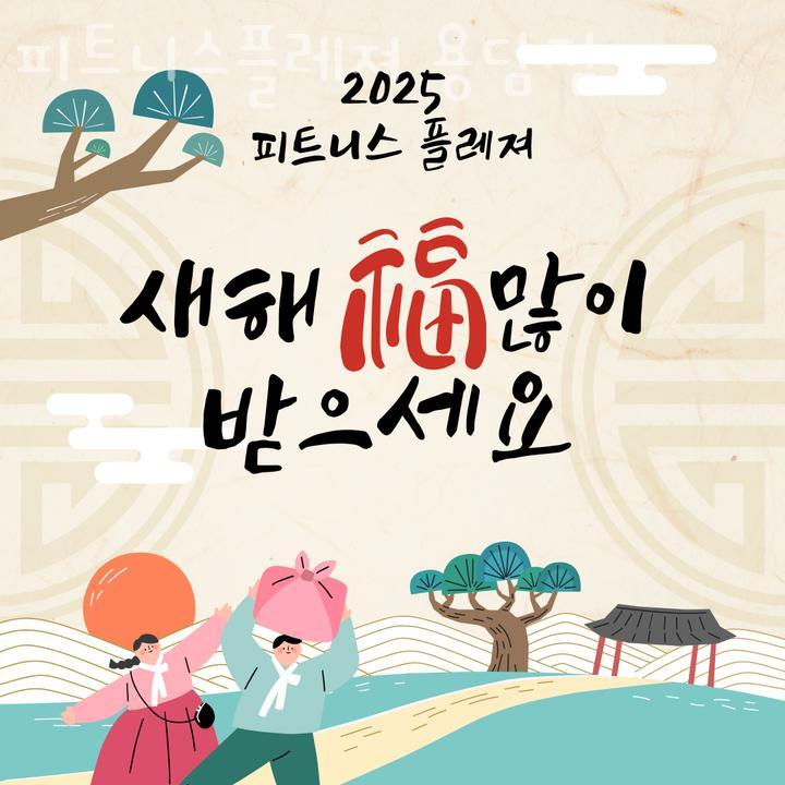 피트니스플레져 이미지