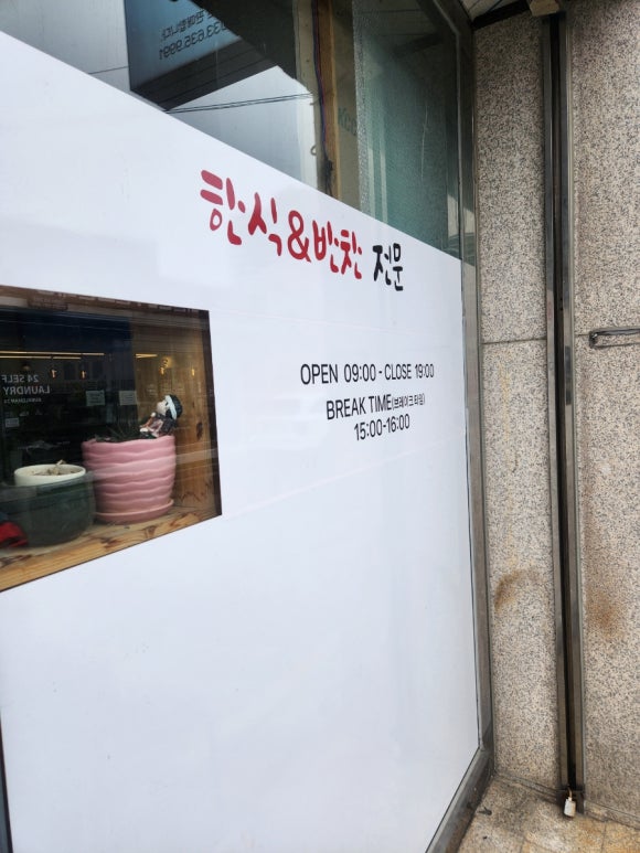 자매한식당 이미지