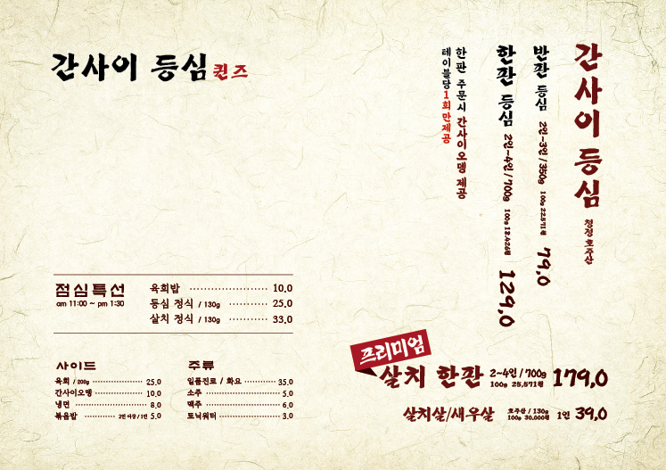 간사이등심 3층 본점 사진 4