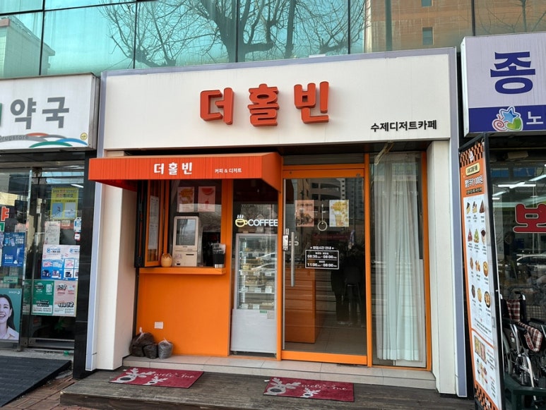 더홀빈 이미지