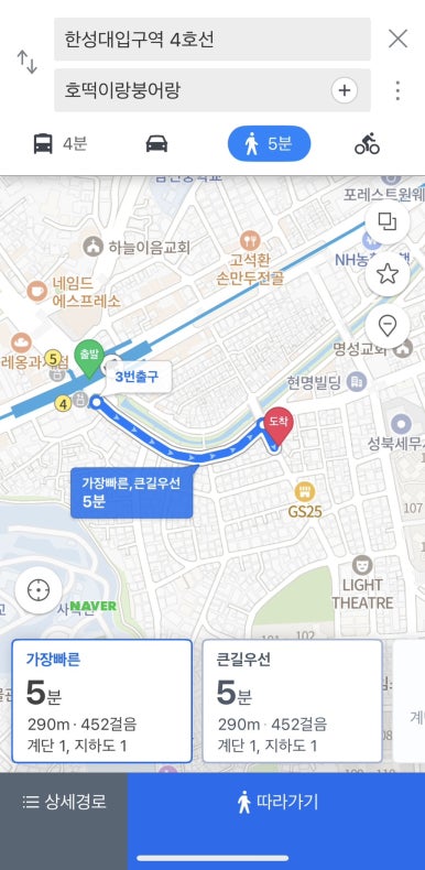 호떡이랑붕어 이미지