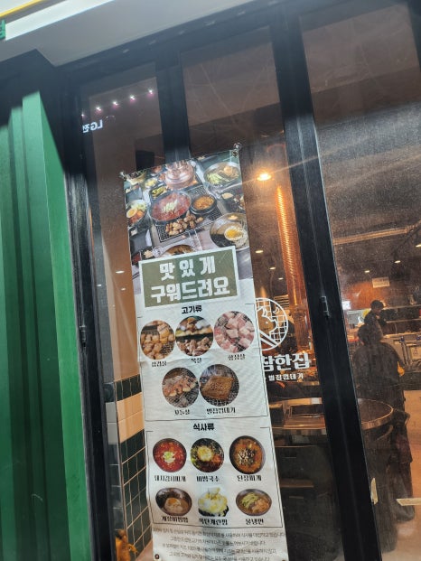참한집동해점 이미지