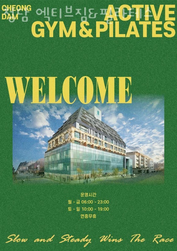 청담엑티브짐 이미지