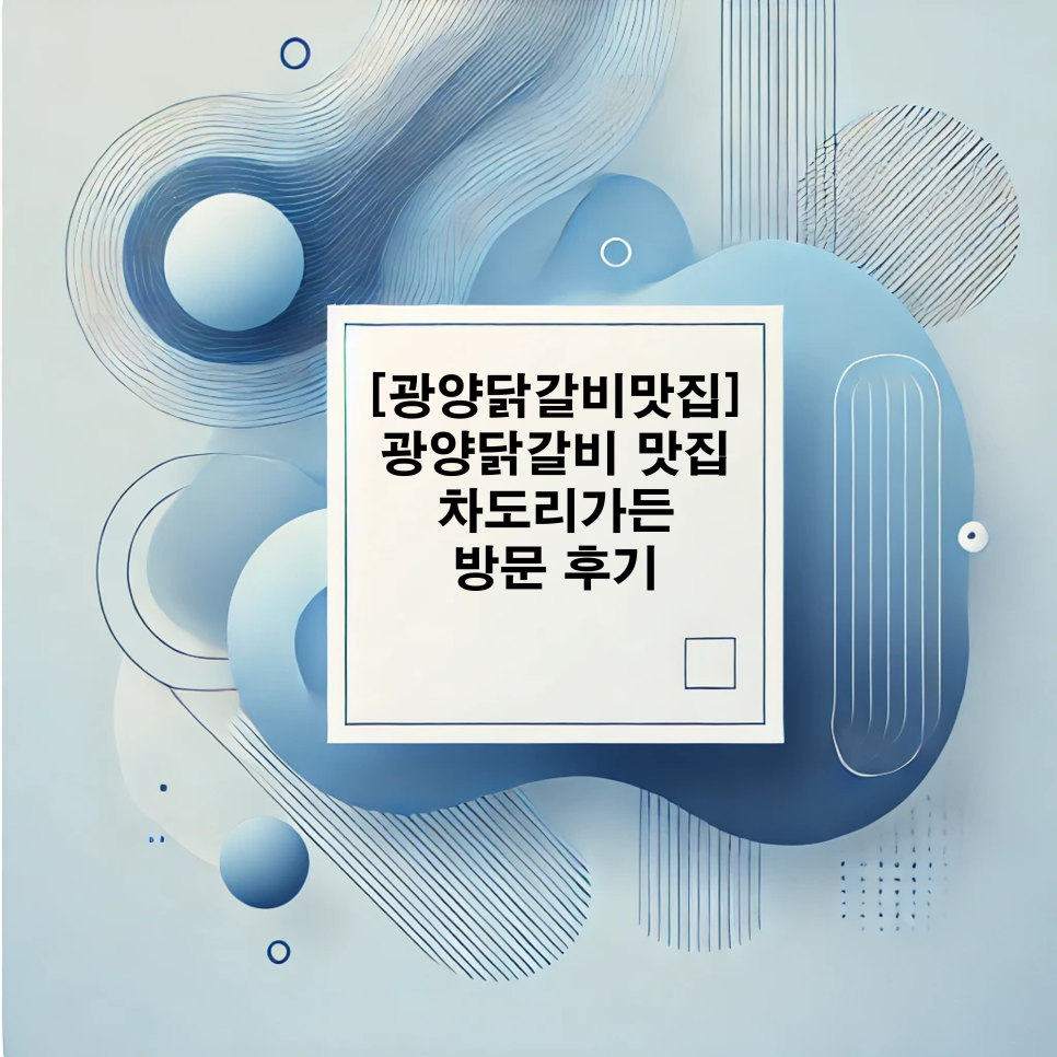 차도리가든 이미지