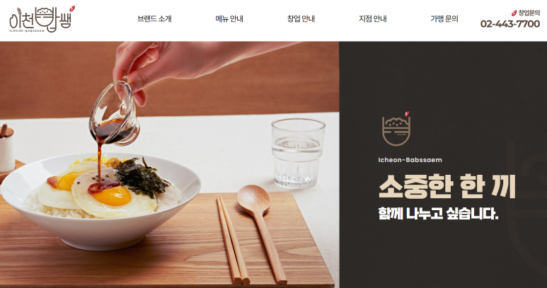 이천밥쌤 이미지