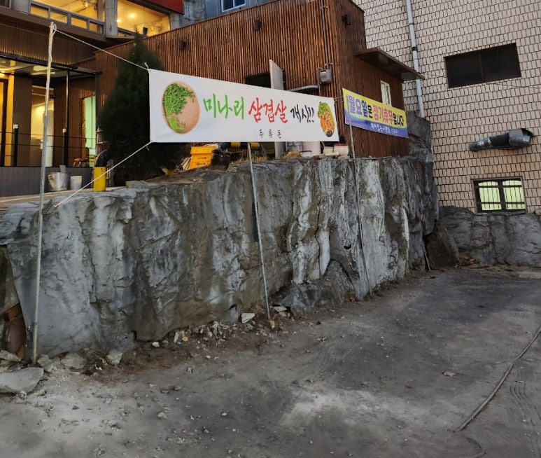 두류돈 이미지