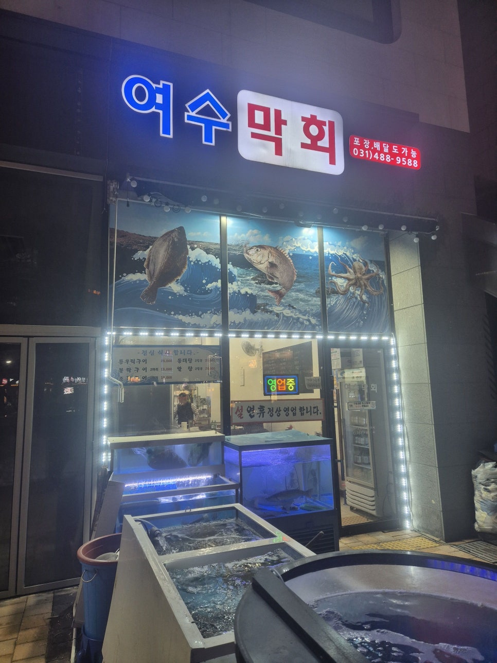 여수막회 이미지