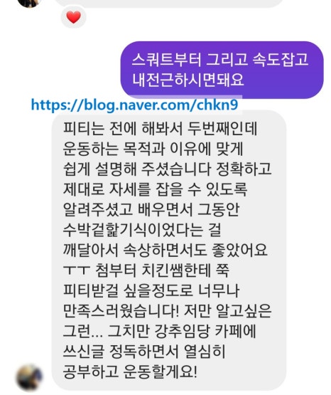 온리원PT피트니스 이미지