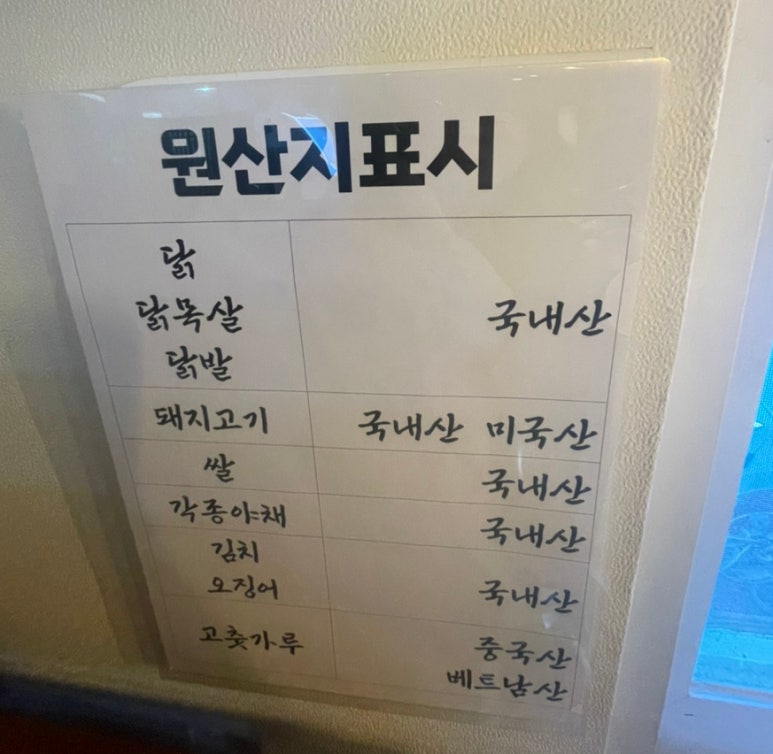 이동숯불닭갈비(죽도점) 이미지