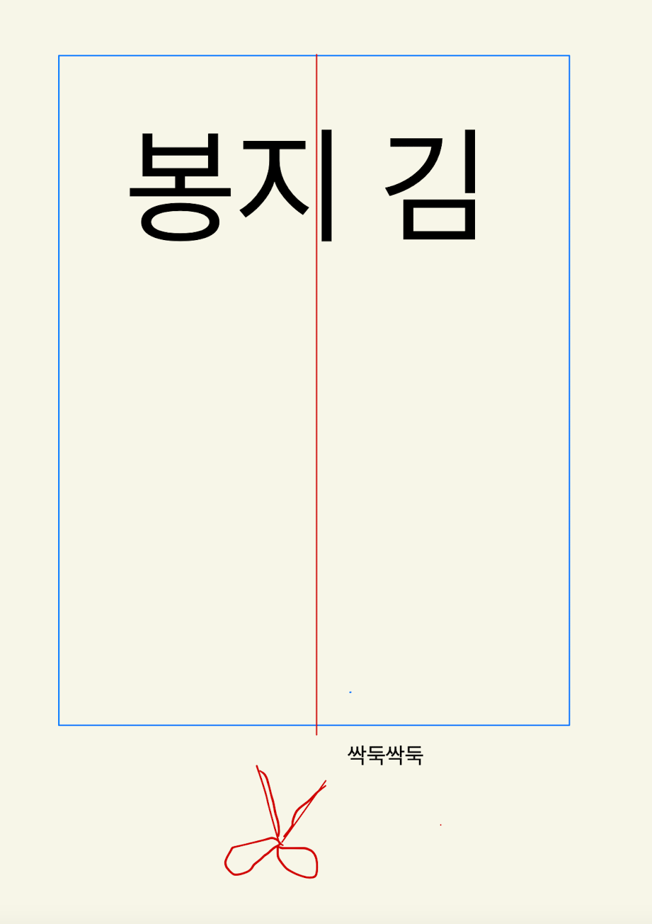 이레맛김 이미지